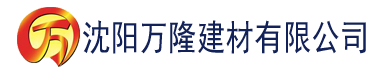 沈阳电视剧免费观看电视剧大全在线观建材有限公司_沈阳轻质石膏厂家抹灰_沈阳石膏自流平生产厂家_沈阳砌筑砂浆厂家